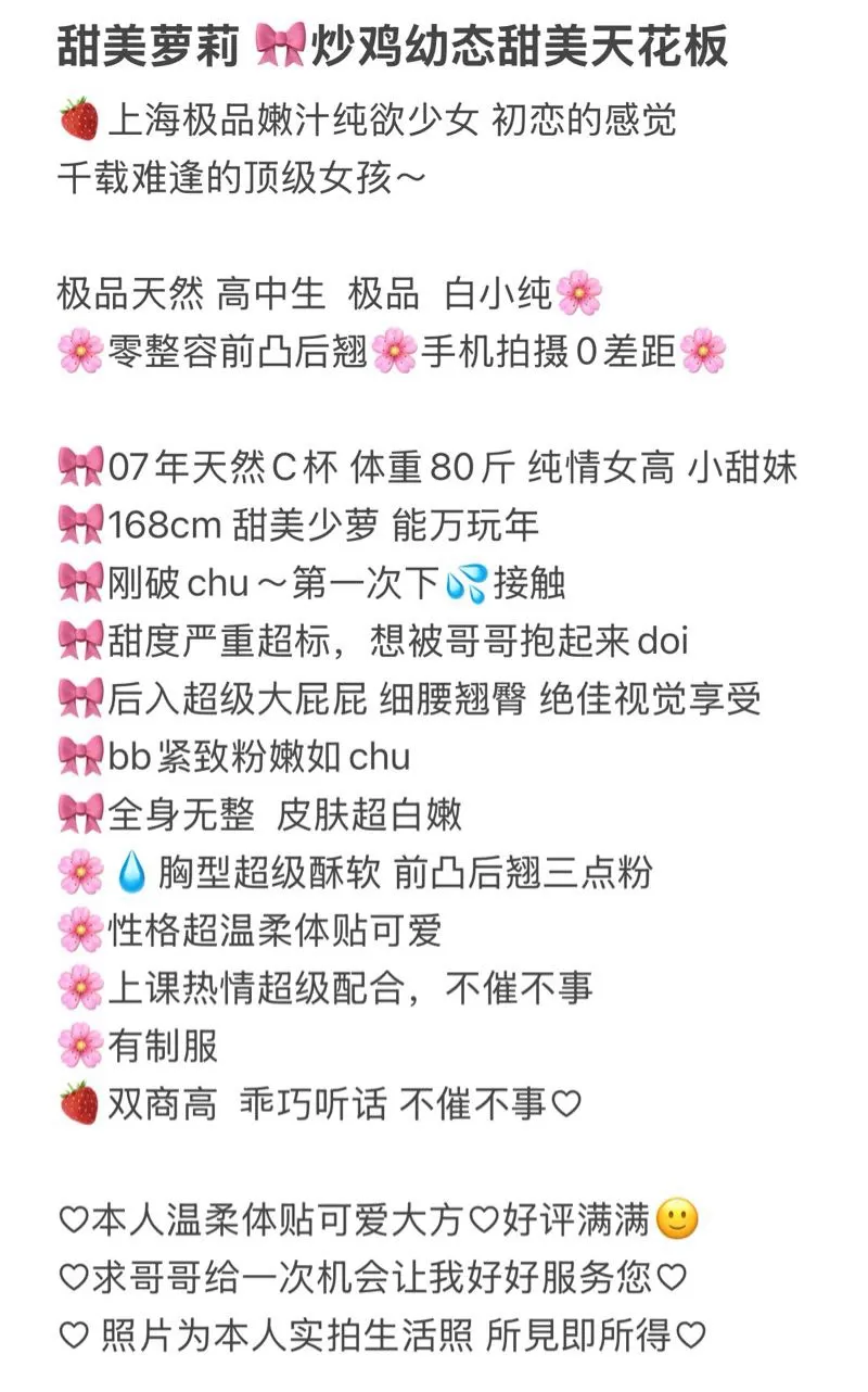 宝山 徐薇 刚毕业高中生 Gallery 1