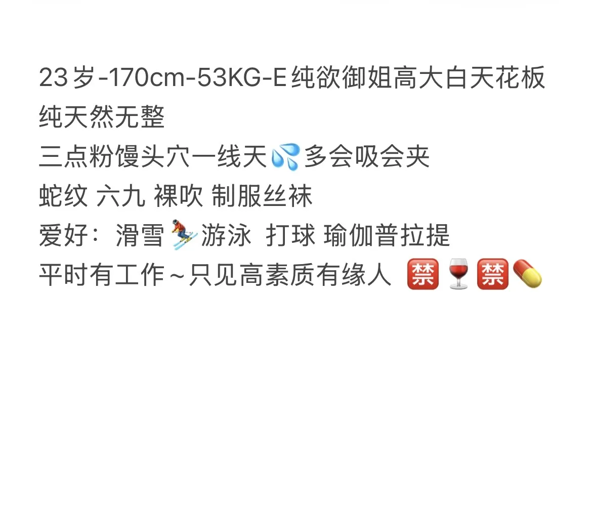 沫沫 大胸纯欲 Gallery 2