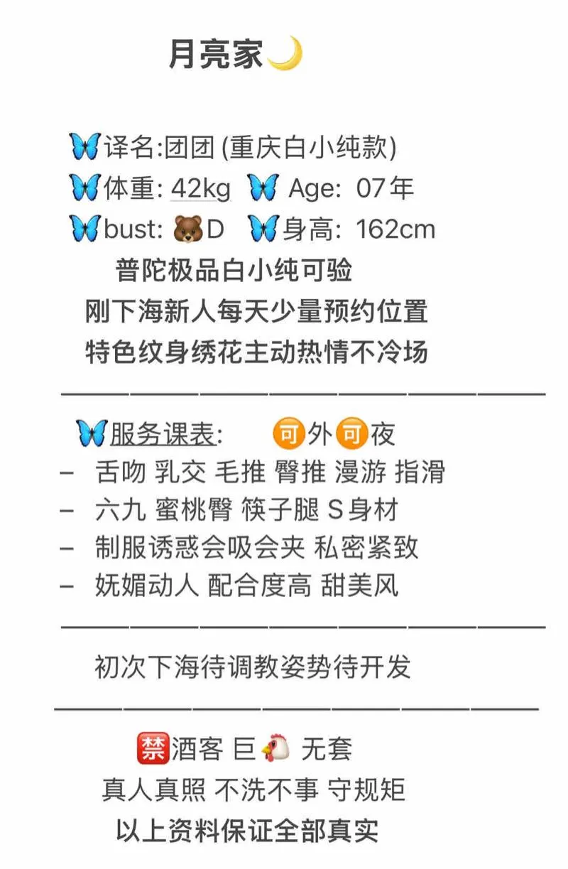 普陀07团团刚下海碧玺白小纯主动骚萝莉 Gallery 1