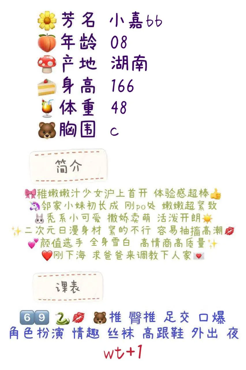 幼齿萝莉天然白虎圆屁屁 小嘉bb Gallery 1