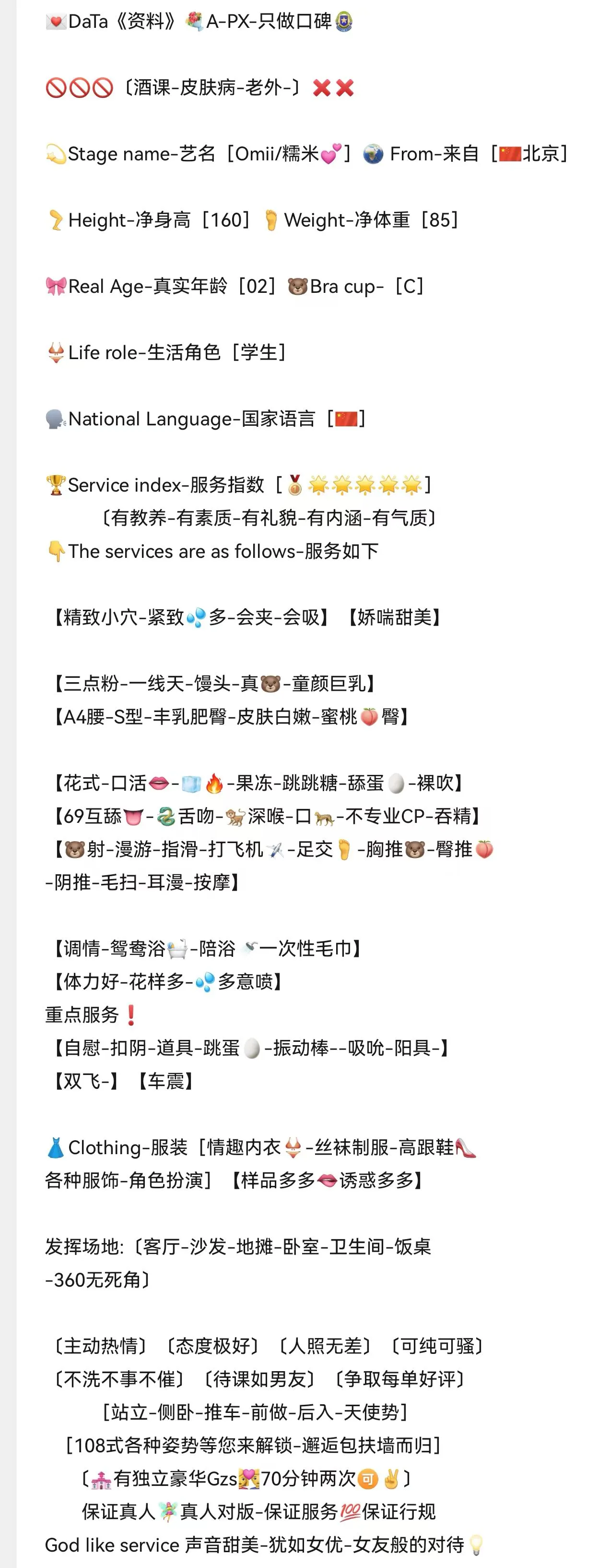 《🇨🇳长宁Omii/糯米💕》 Gallery 2