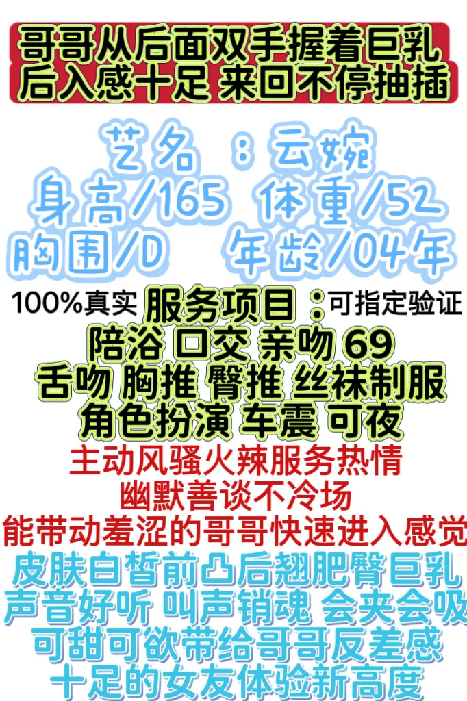 闵行云婉 极品身材手感超哇塞 你的专属小女狗 Gallery 2