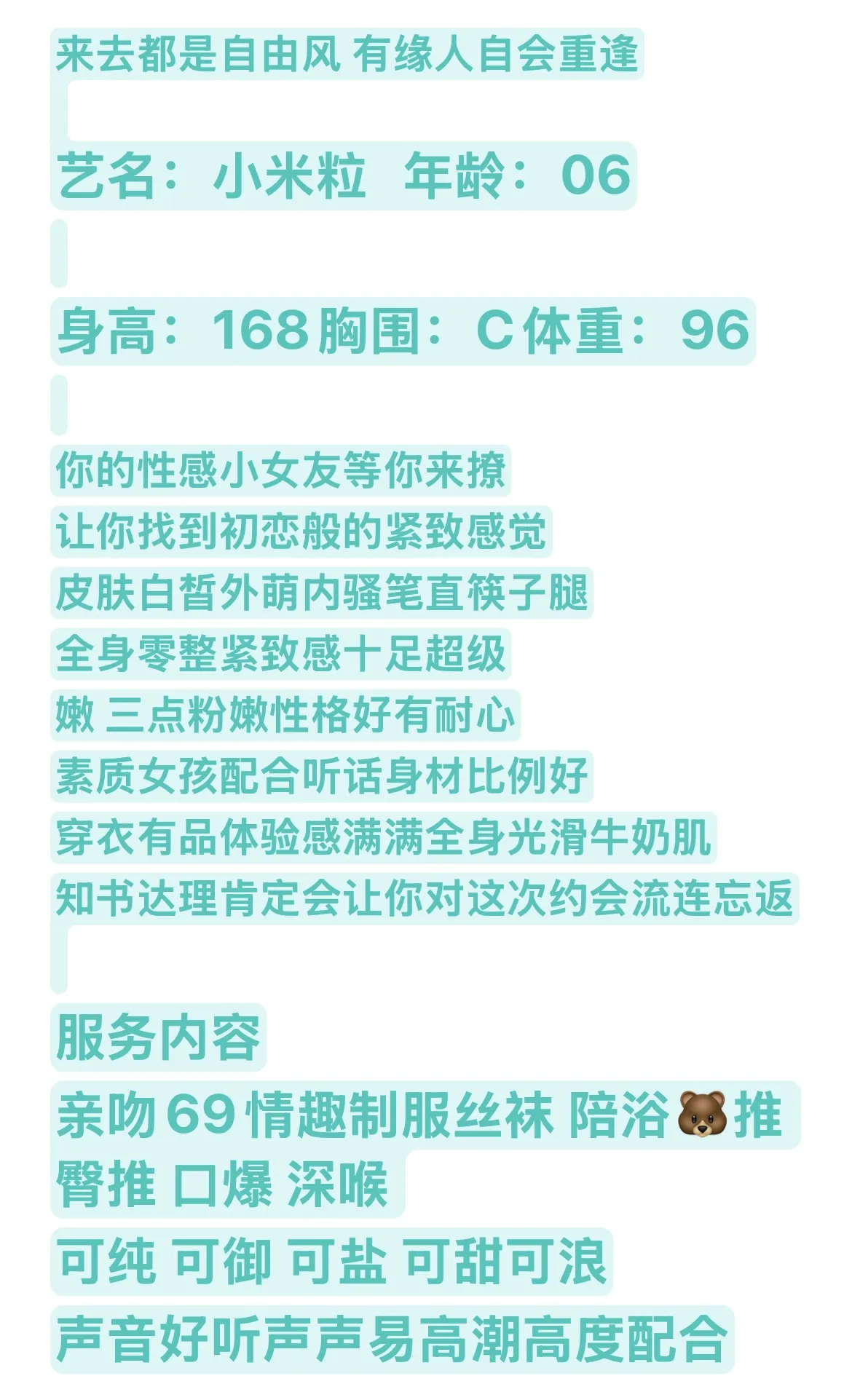 普陀小米粒 皮肤嫩白逼肥💦多 Gallery 2