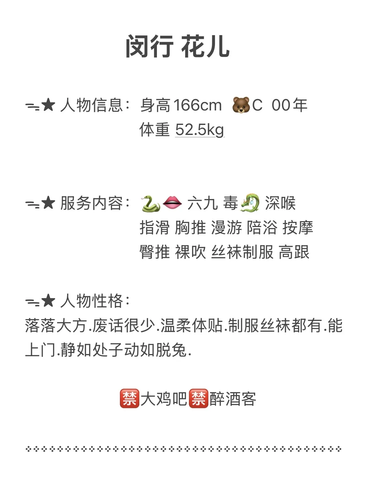 花儿 Gallery 2