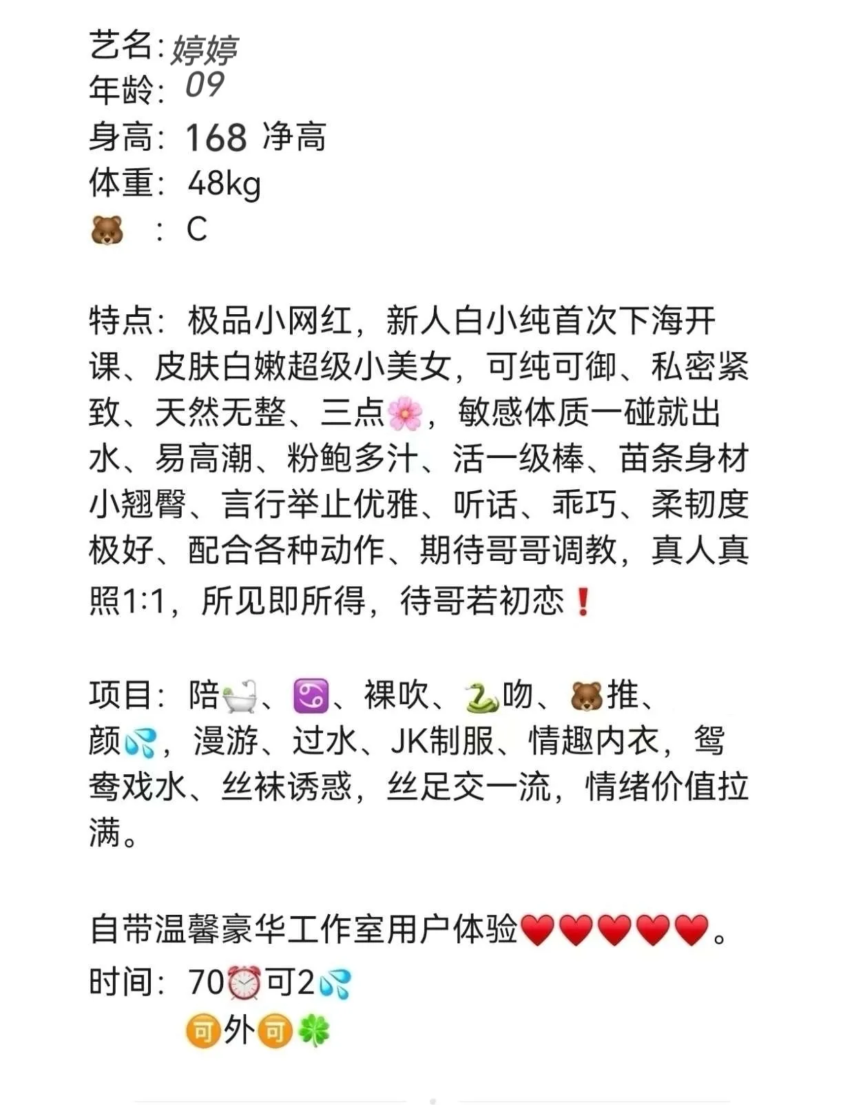 浦东白小纯08新人婷婷 Gallery 2