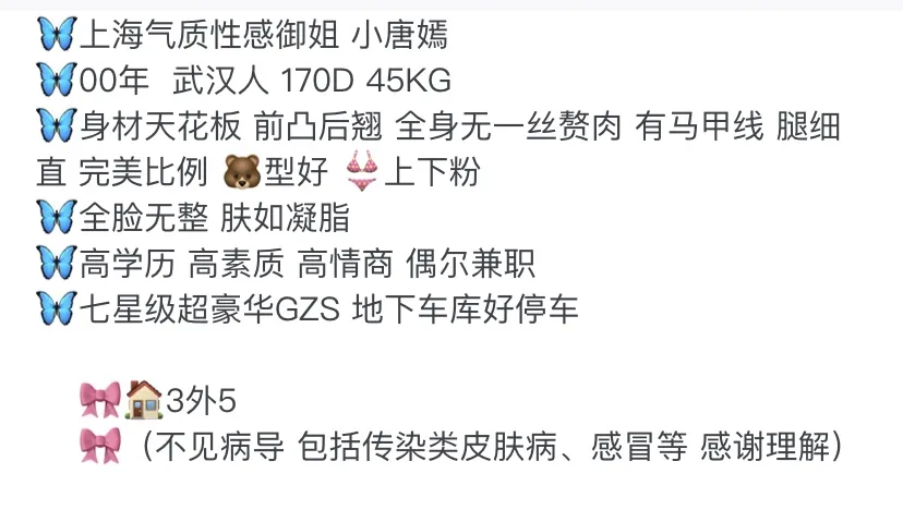 4251A嘉定气质性感御姐🏠三外五 Gallery 1