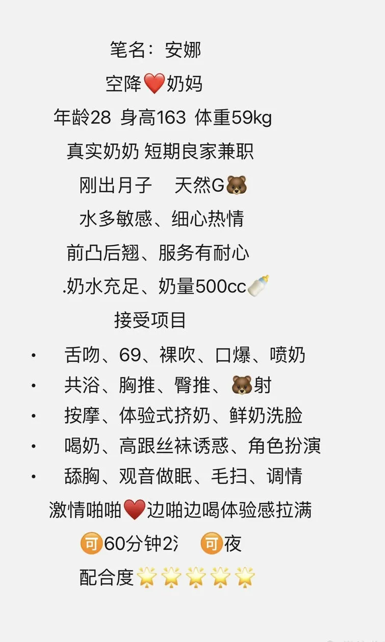 普陀奶妈安娜 刚出月子 短开 Gallery 1