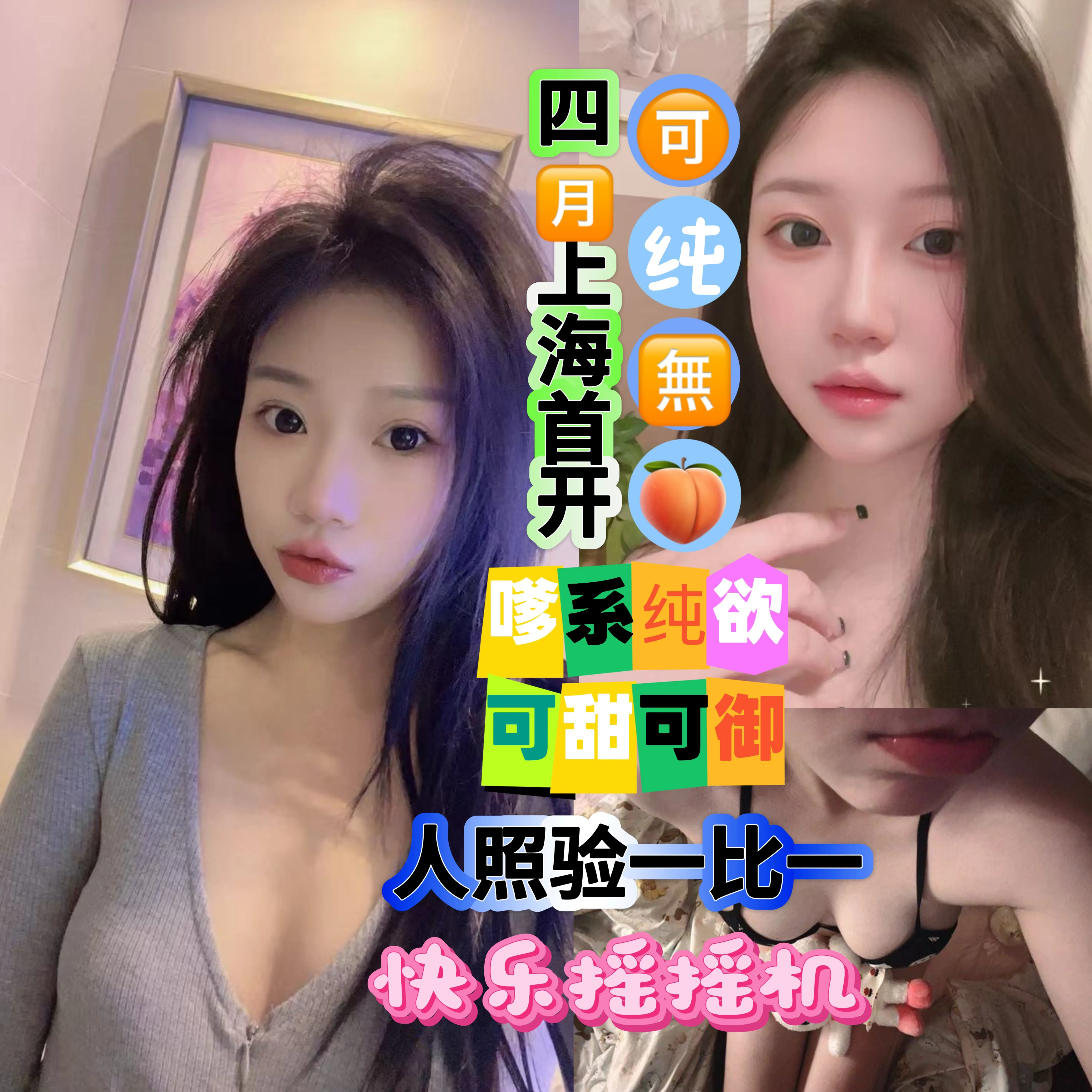 小蝶 4🈷️11号首开 纯欲天花板【可纯🈚️】