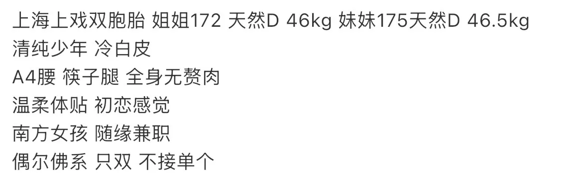 静安上戏双胞胎姐妹花 Gallery 1