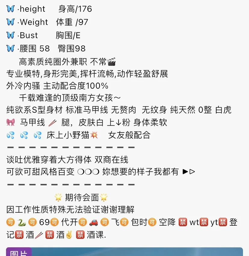 4520-鹿鹿静安极品性感模特兼职🏠三外五 Gallery 1