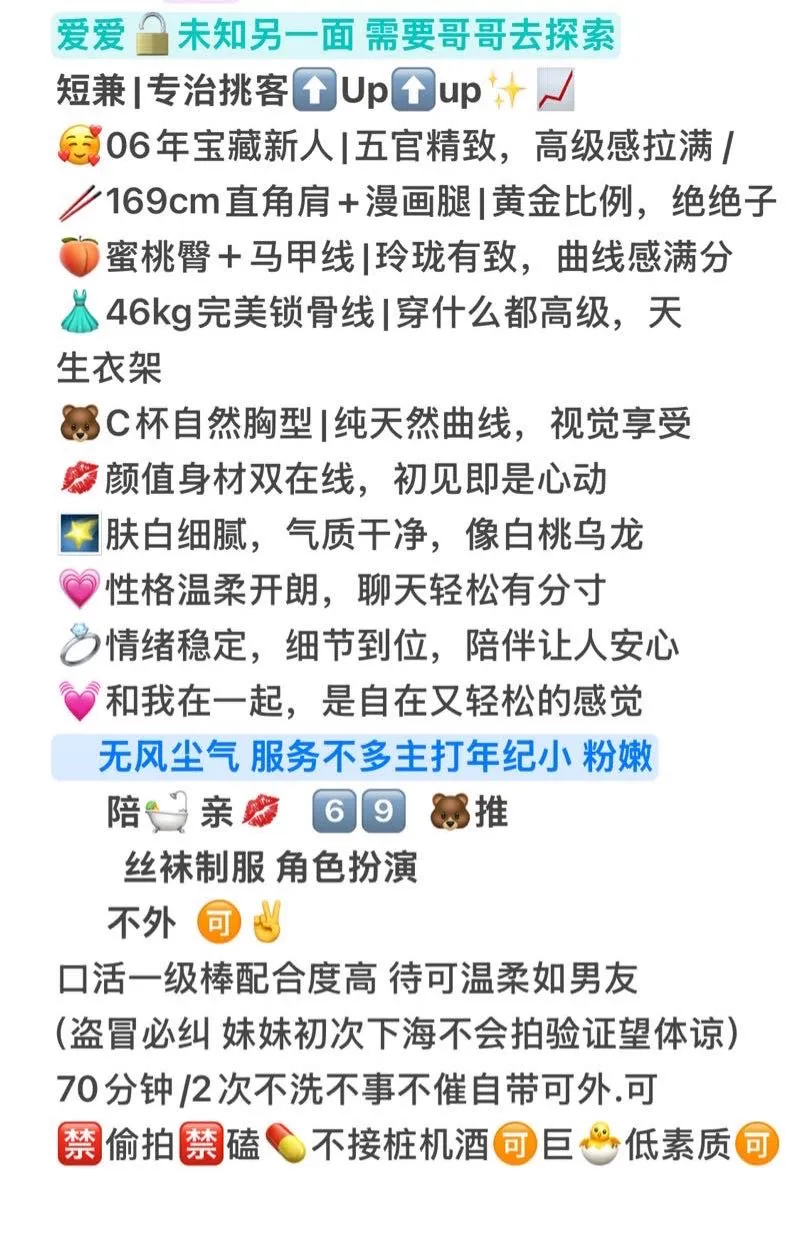 🌈沫沫 可甜可御极品少女🥵 Gallery 1