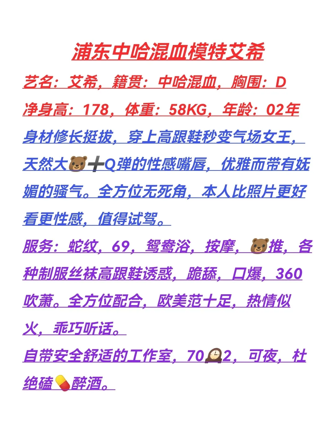 中哈混血模特 Gallery 1