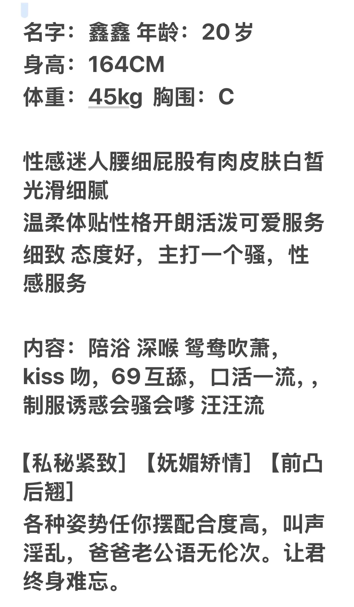 宝山鑫鑫 新人兼职还网贷 Gallery 2