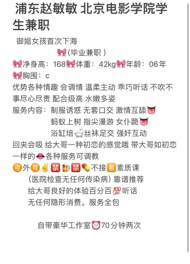 学生兼职 赵敏敏 首次下海 Gallery 1