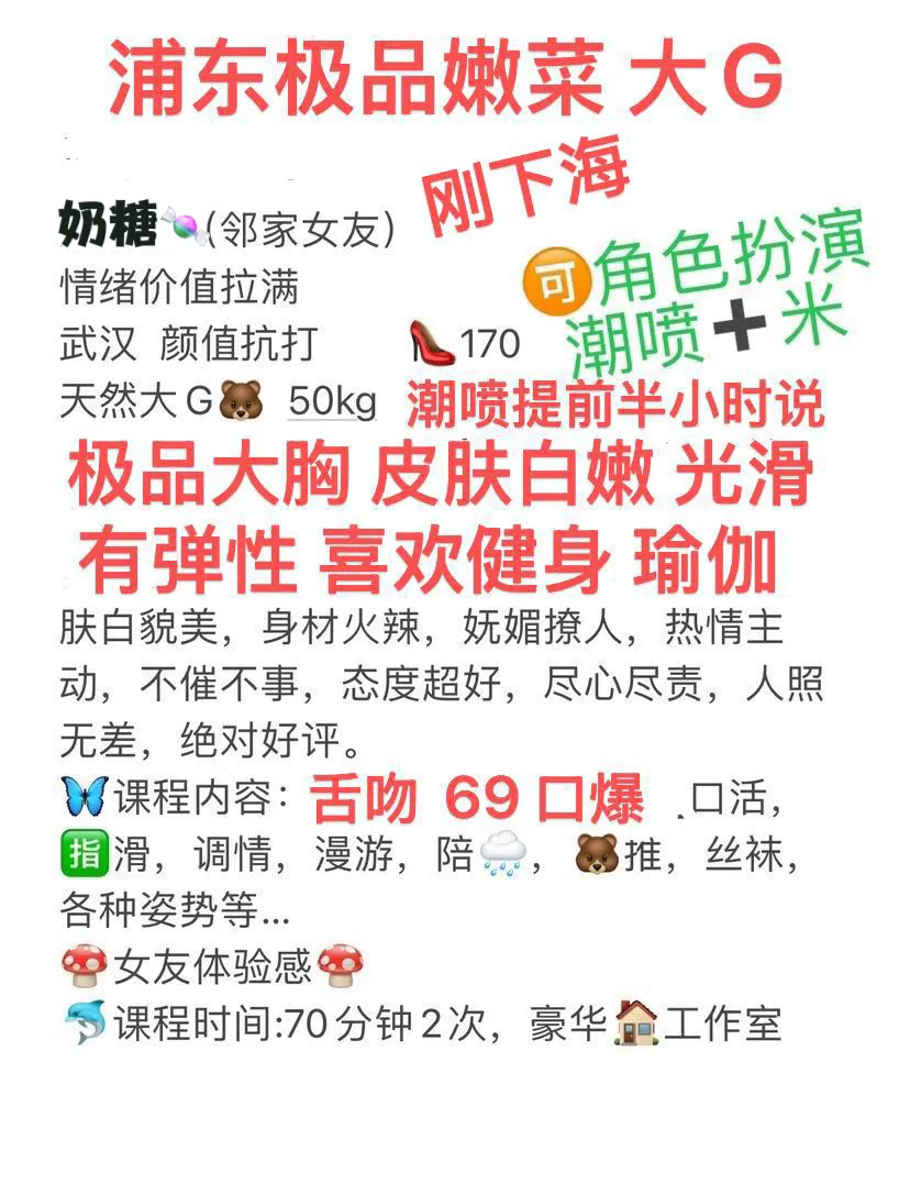 浦东极品嫩菜大G奶糖🍬 Gallery 5
