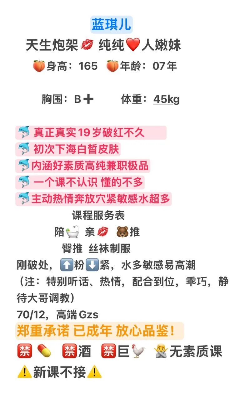 沪上嫩妹 蓝琪儿 旅游短开 Gallery 1