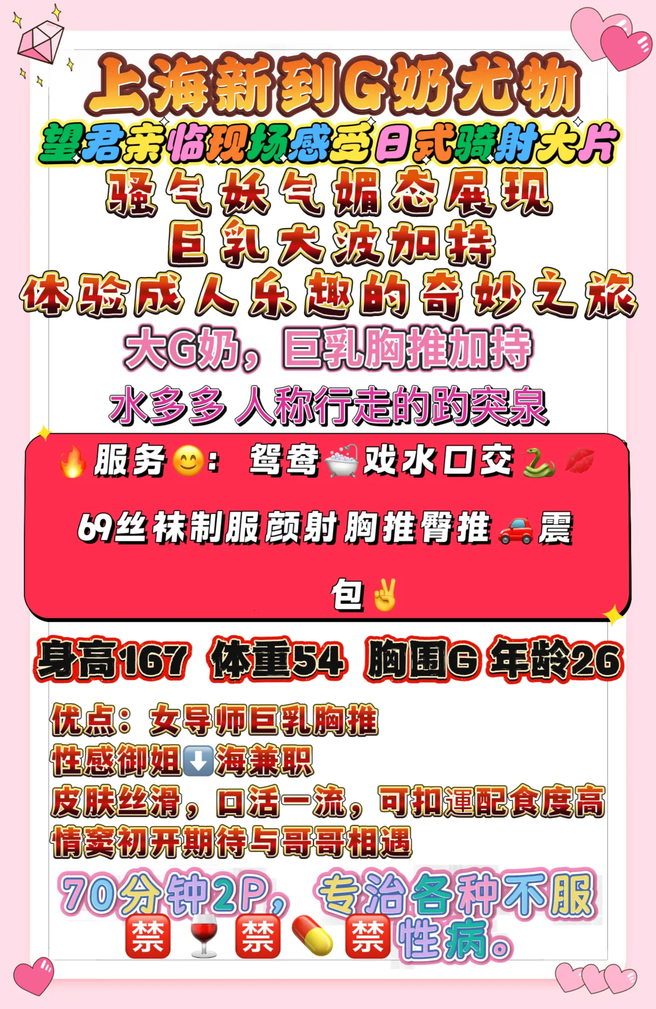 静安桂纶镁 G罩杯 体验极致性快感 Gallery 1