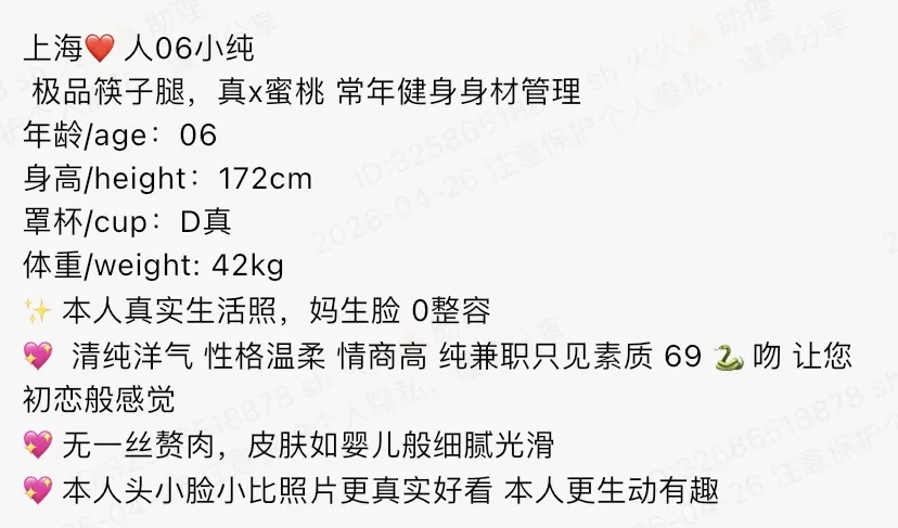 3679-可欣172 普陀极品筷子腿蜜桃臀 Gallery 1