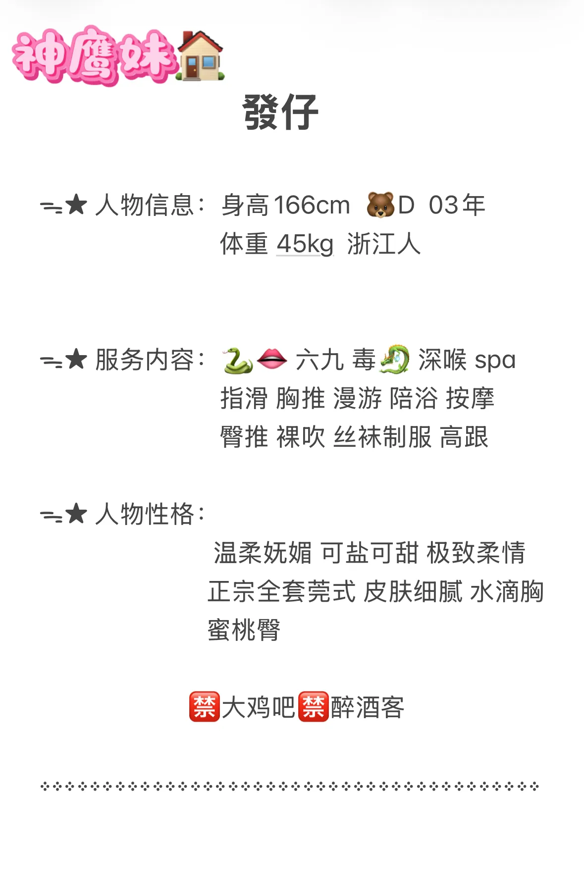 发仔 Gallery 1