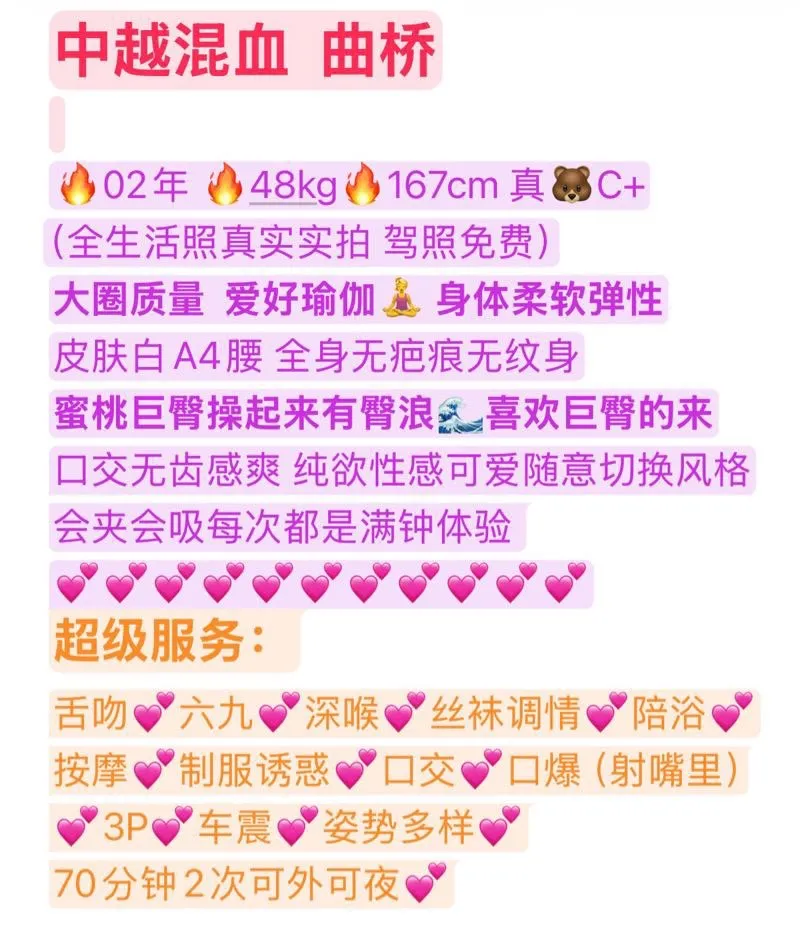 闵行 💗 曲桥（中越混血） Gallery 2