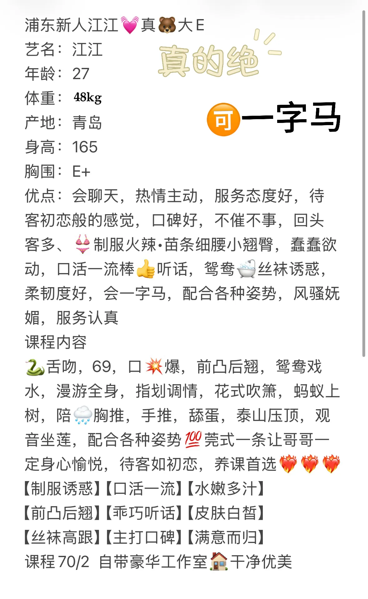 浦东江江🐻E🉑一字马（大奶晃动 真🐻 Gallery 4