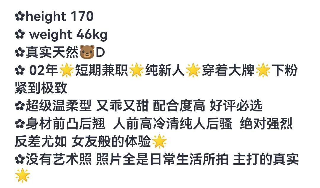 普陀 170极品御姐 Gallery 1