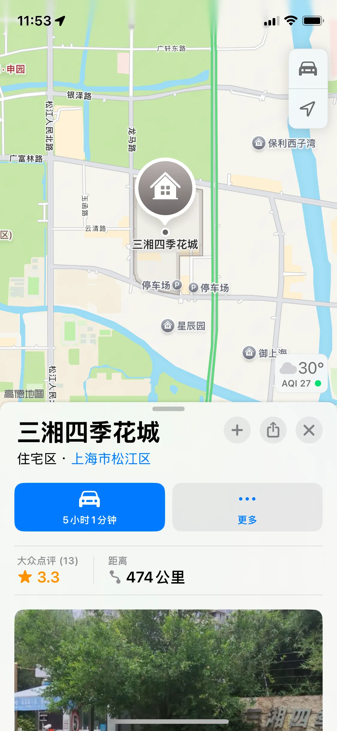 松江洛洛 Gallery 5