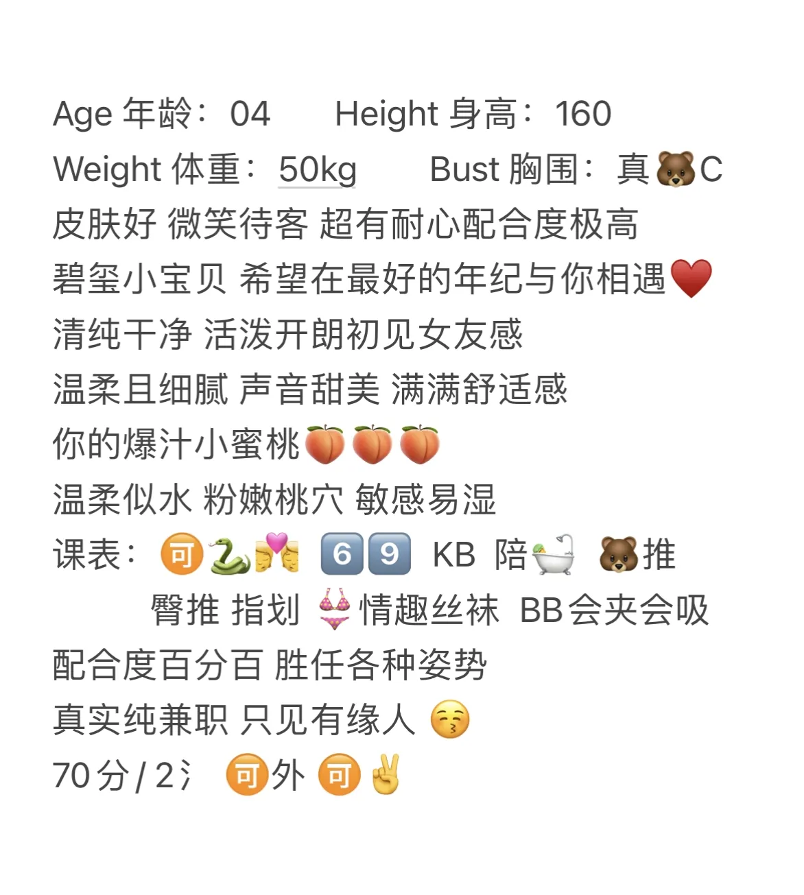 乐潼🏠 浦东周浦 川妹纸 伊可 Gallery 1