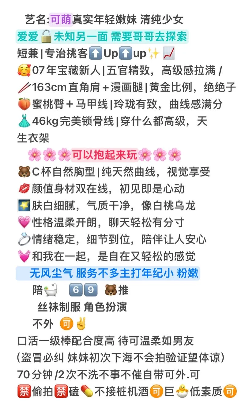 可萌小萝莉 巨嫩甜菜 Gallery 1