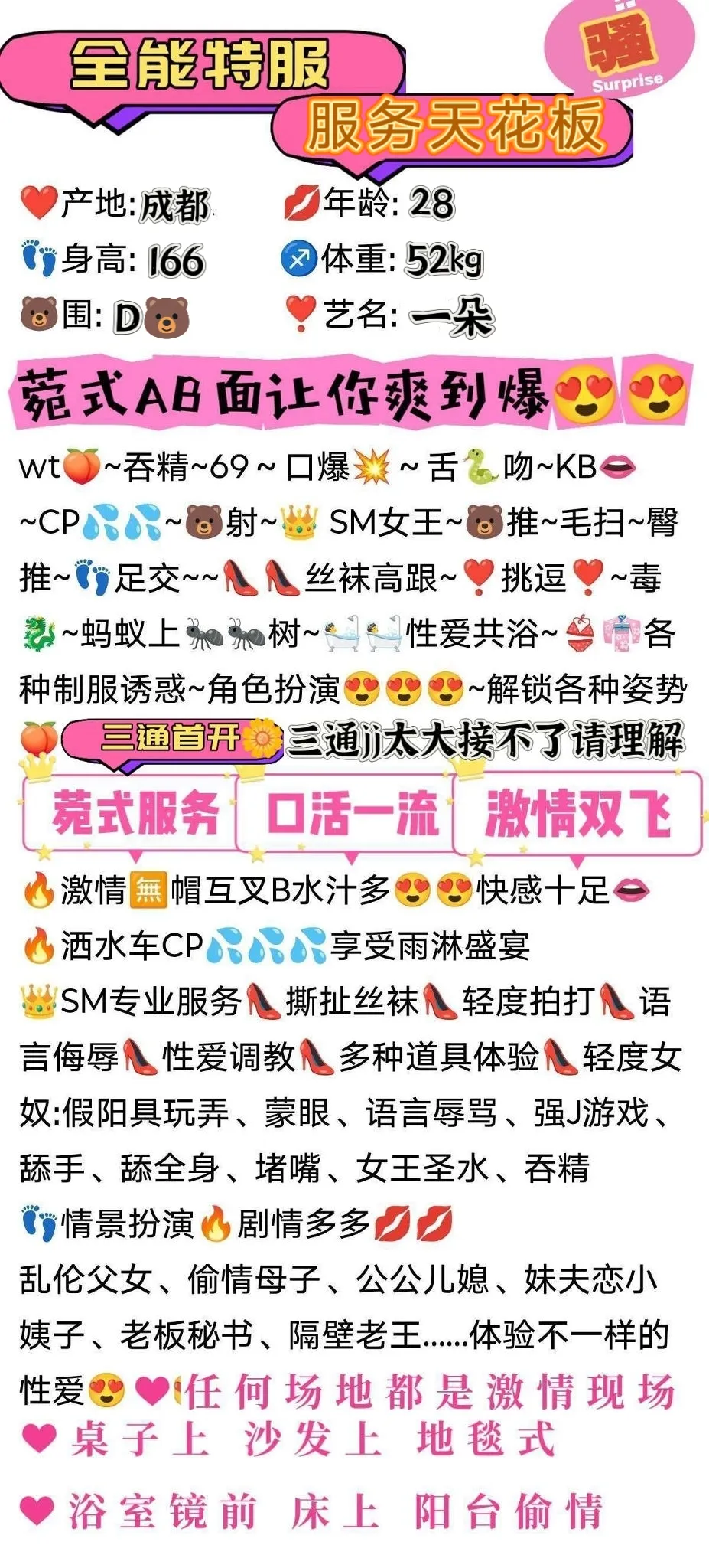 🔥周浦三林💕一朵💕极骚大特wt三通双飞互叉 Gallery 2