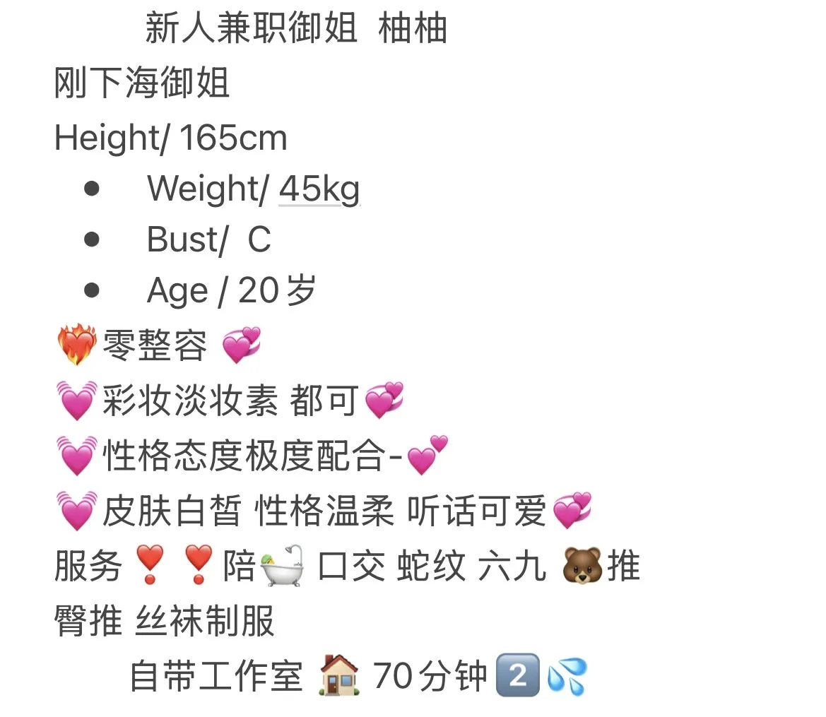 闵行御姐 柚柚 Gallery 1