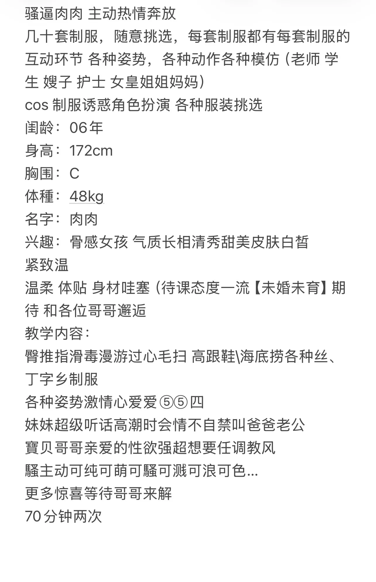 主动热情 骚逼肉肉 Gallery 1