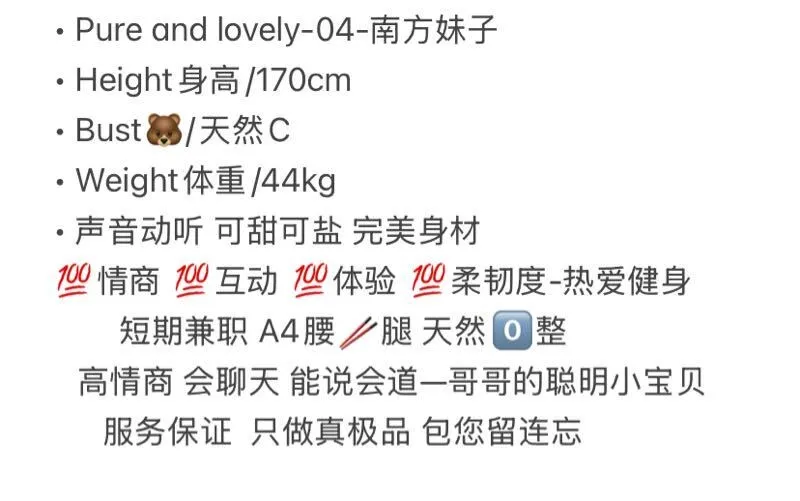 小盯 大圈品质 极品身材御姐 Gallery 1