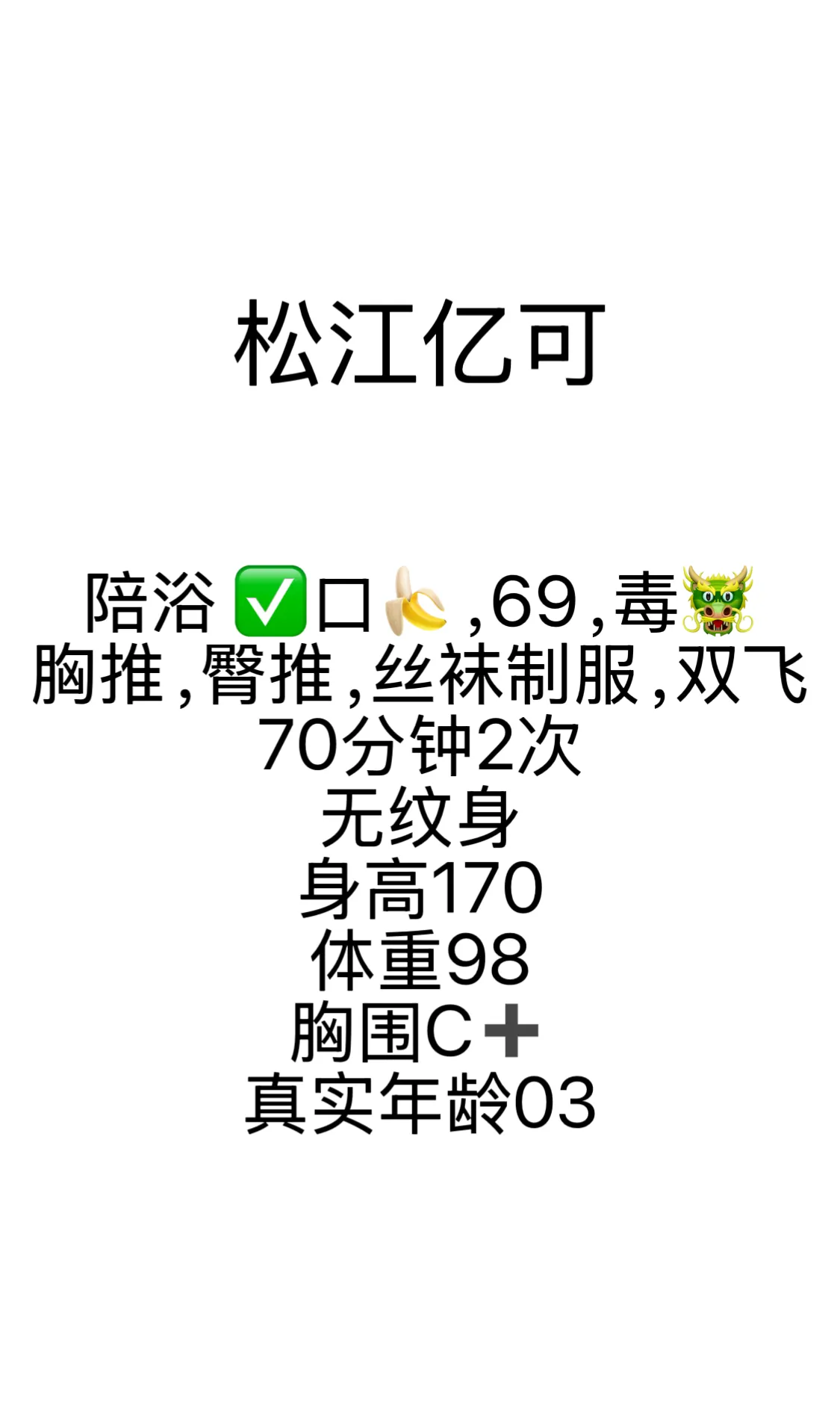 松江亿可 Gallery 4