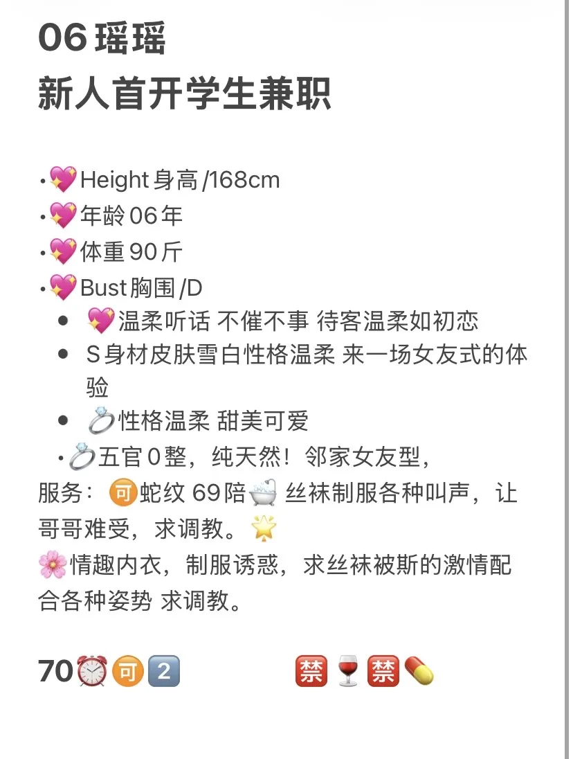 松江瑶瑶 Gallery 2