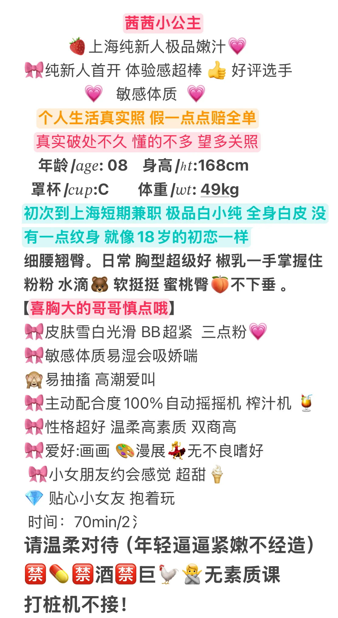 茜茜公主 白纯幼 真实18岁 【首次下💦】 Gallery 1