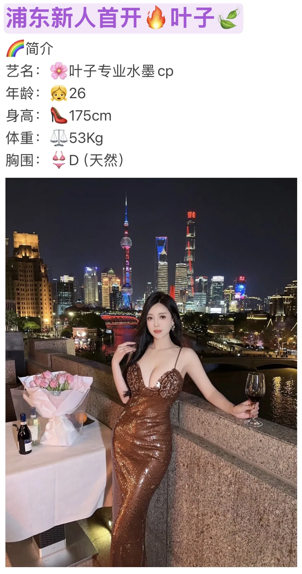 浦东新人首开  🔥叶子🔥专业水墨cp Gallery 1