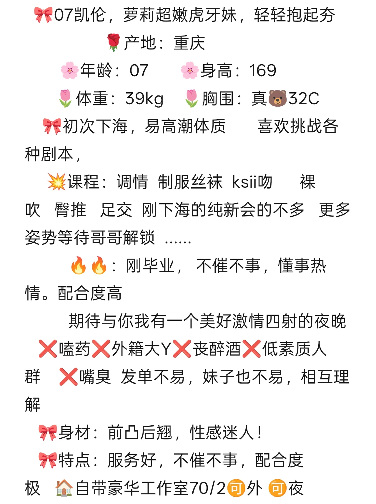 08凯伦萝莉小虎牙 一线天窄紧致小户型 Gallery 1