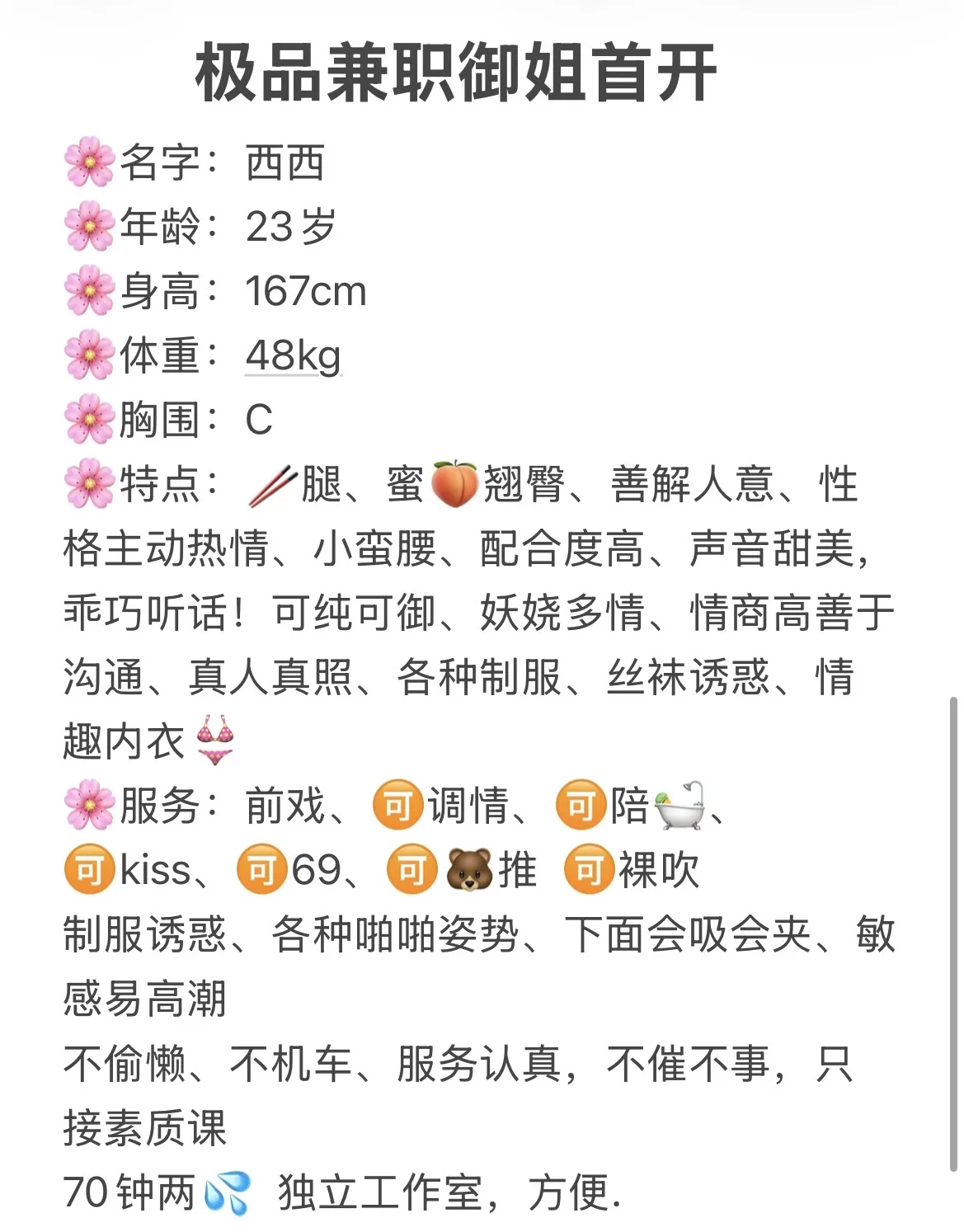 闵行御姐首开 西西 Gallery 1