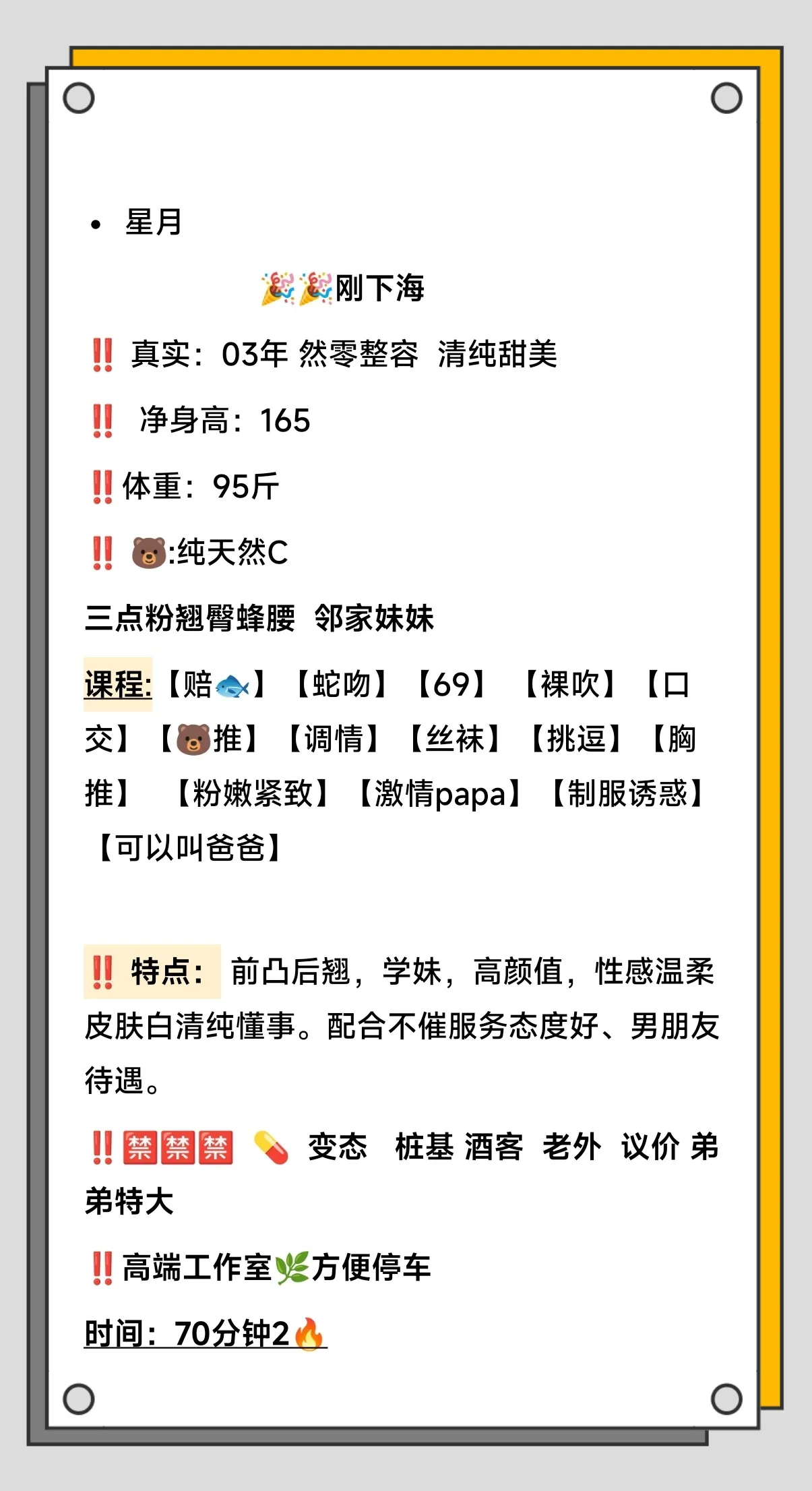 松江 星月 Gallery 1