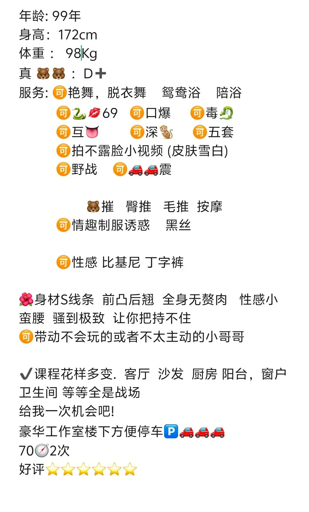 🌸宝山区全能台球教练兼职🉑🉑(🉑双飞) Gallery 2