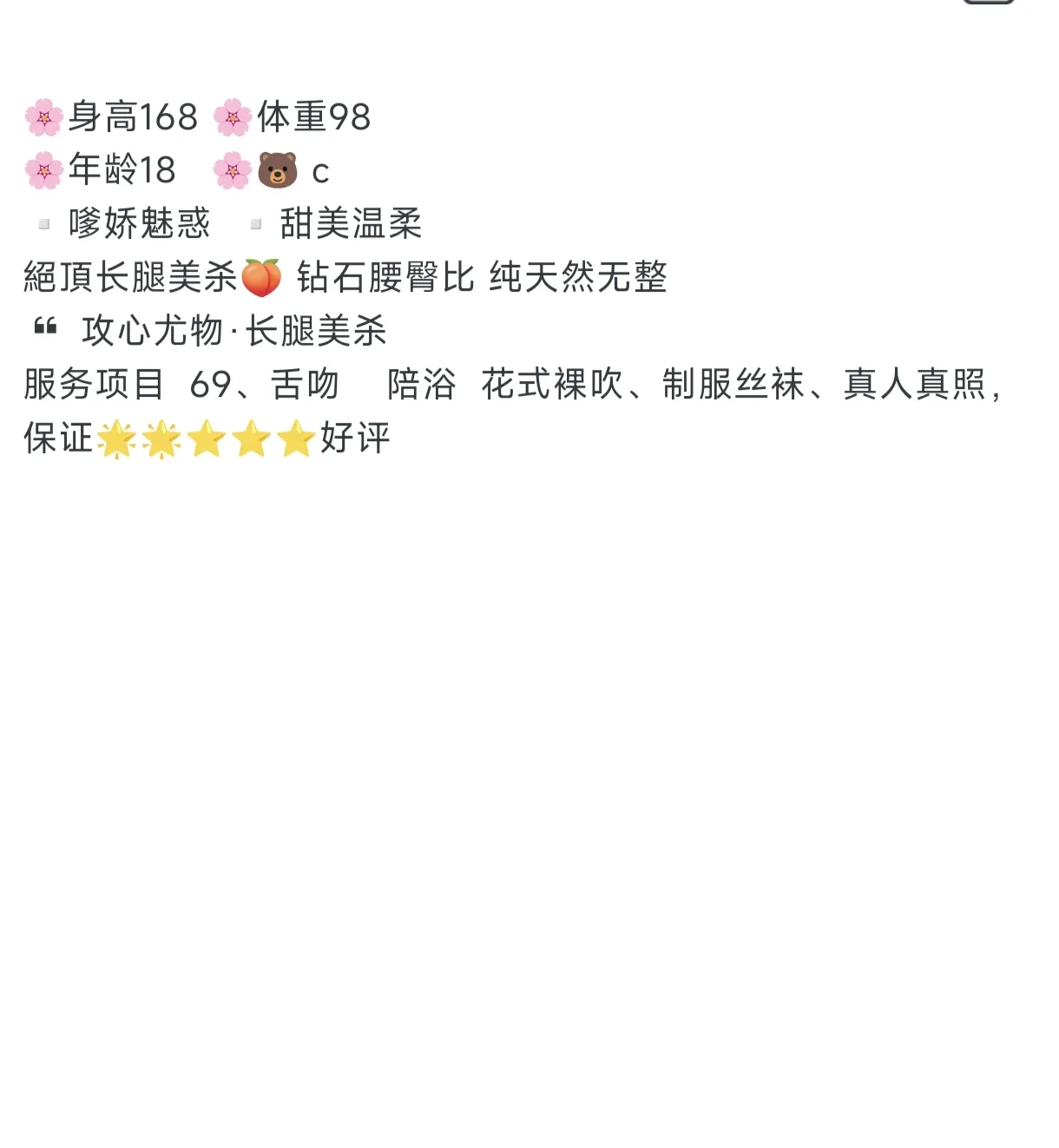 徐汇08(甜甜)极品萝莉 校花白小纯 Gallery 4