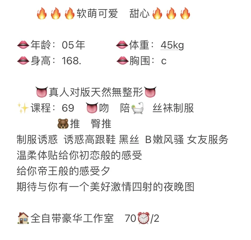 闵行 甜心 Gallery 2