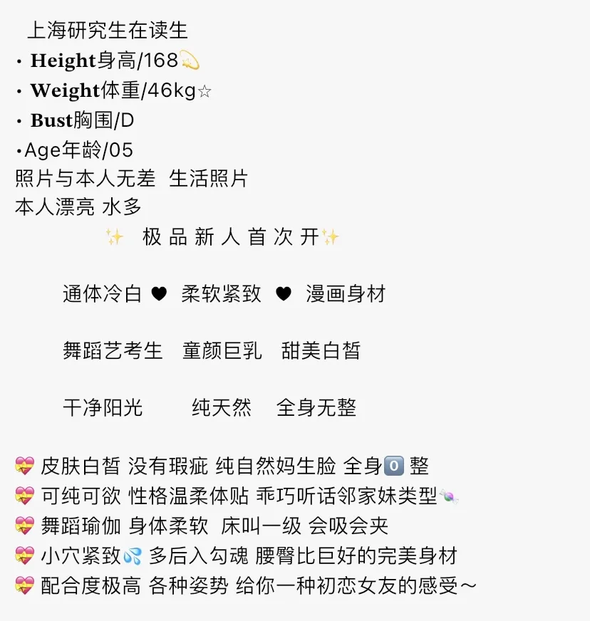 Y4515A-新疆美女徐汇极品纯欲研究生 Gallery 6