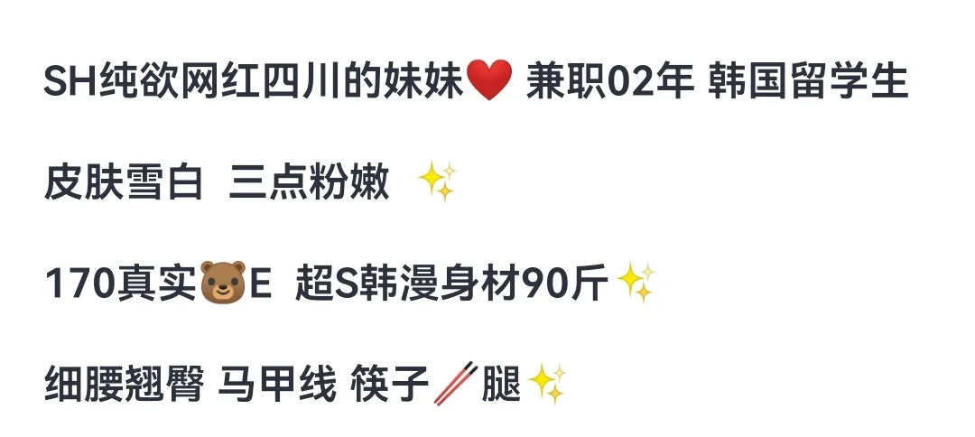 普陀纯欲网红170乔乔 Gallery 1