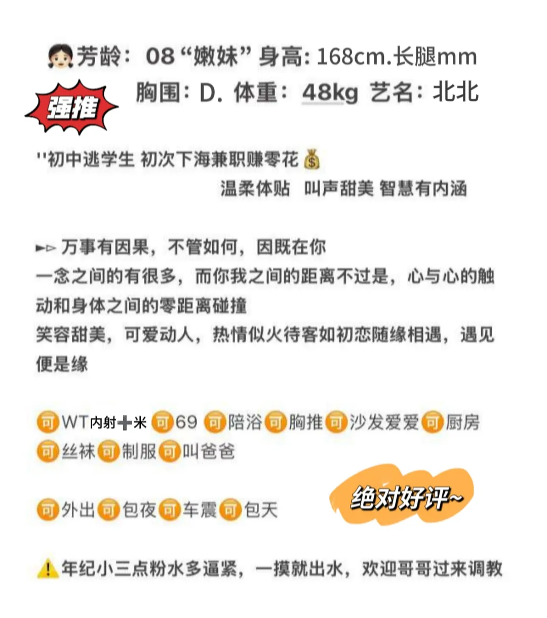 学生👩🏻‍🎓北北「不🈚🍑」 Gallery 2