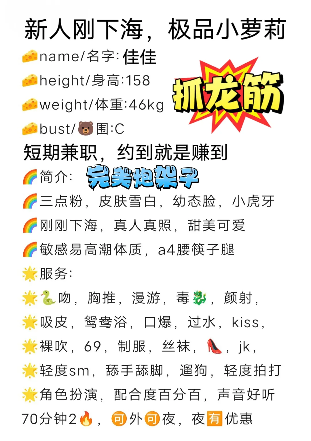 新人刚下海，佳佳，完美炮架小萝莉 Gallery 1