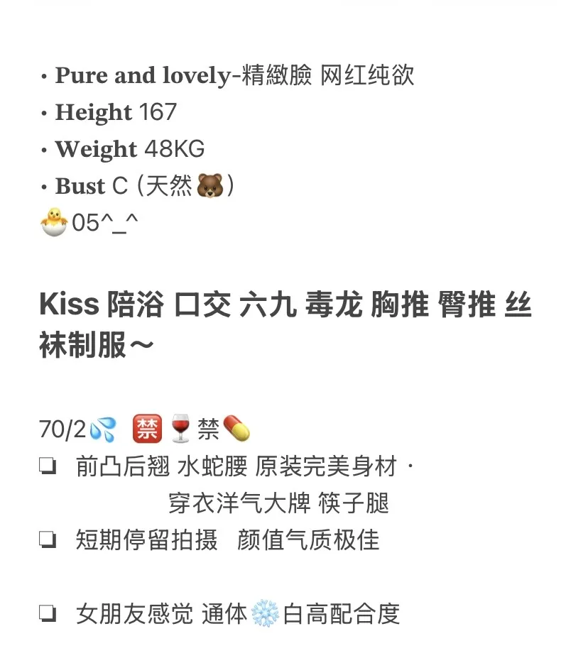 松江 凝香 邻家小嫩妹 热情主动不冷课 Gallery 2