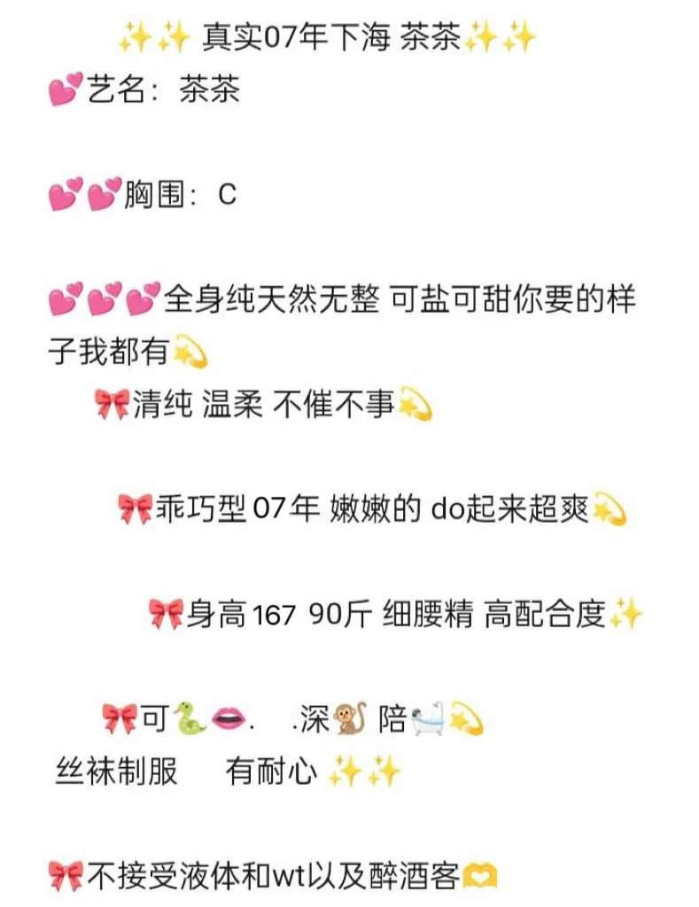 徐汇07年新人 茶茶 Gallery 1