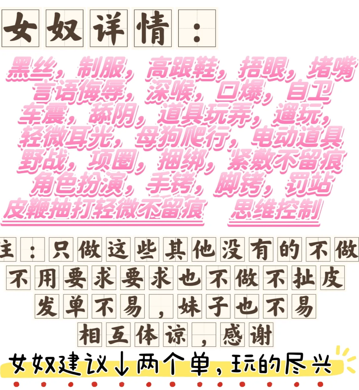 一一  08萝莉型 极品反差女奴 Gallery 4